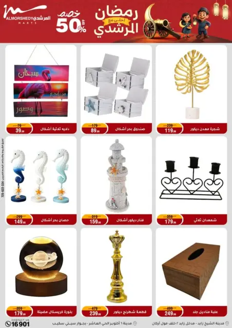 Ofertas de Al Morshedy Egipto de 26 febrero a 1 marzo 2026 Ofertas de electrodomésticos - Página 39