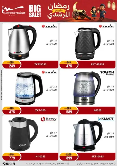 Ofertas de Al Morshedy Egipto de 26 febrero a 1 marzo 2026 Ofertas de electrodomésticos - Página 21