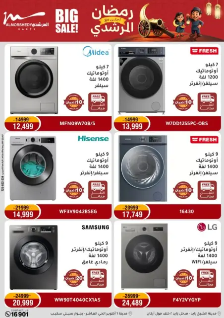 Ofertas de Al Morshedy Egipto de 26 febrero a 1 marzo 2026 Ofertas de electrodomésticos - Página 7