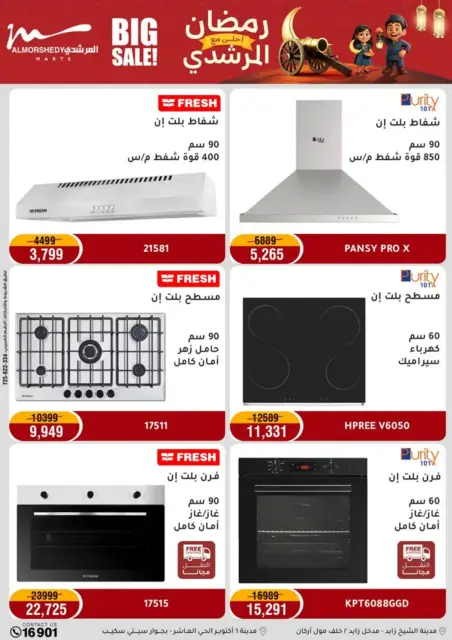 Ofertas de Al Morshedy Egipto de 26 febrero a 1 marzo 2026 Ofertas de electrodomésticos - Página 12