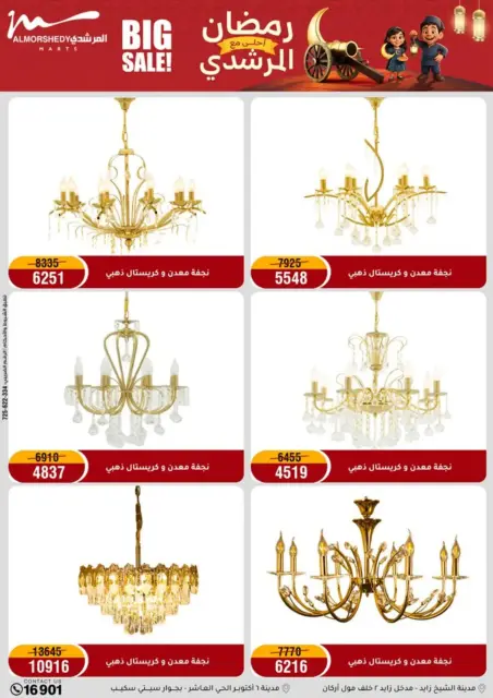 Ofertas de Al Morshedy Egipto de 26 febrero a 1 marzo 2026 Ofertas de electrodomésticos - Página 49