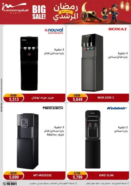 Ofertas de Al Morshedy Egipto de 26 febrero a 1 marzo 2026 Ofertas de electrodomésticos - Página 28