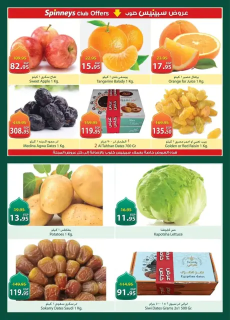 Offres Spinneys Egypte de 26 février à 11 mars 2026 Offres Ramadan Kareem - Page 2