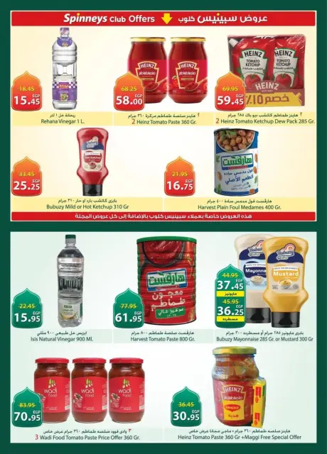 Offres Spinneys Egypte de 26 février à 11 mars 2026 Offres Ramadan Kareem - Page 11