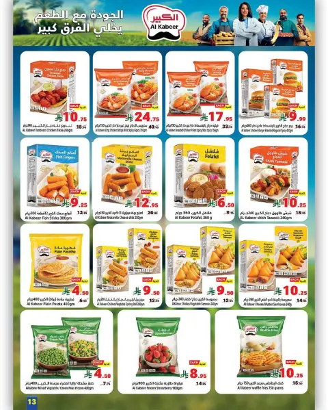 Matajer Saudi Arabia Offers from 22 to 28 February 2026 Founder's Day Offers - Page 13