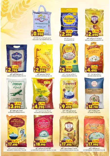 Offres Hypermarché Al Karama Oman de 26 février à 2 mars 2026 Réductions Ramadan - Page 13