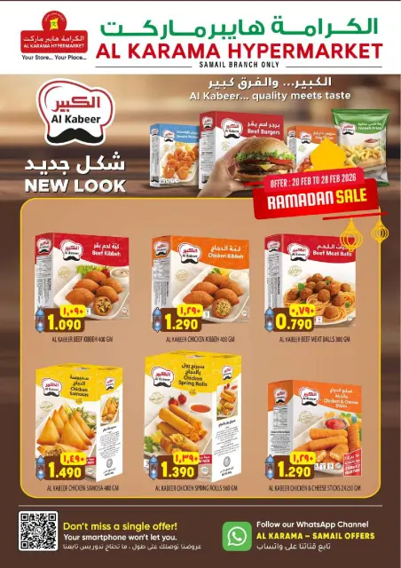 Offres Hypermarché Al Karama Oman de 26 février à 2 mars 2026 Réductions Ramadan - Page 4