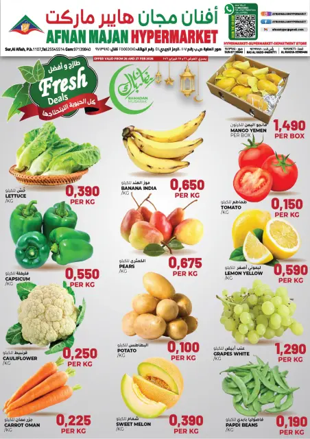 Ofertas de Hipermercado Afnan Majan Oman de 26 a 27 febrero 2026 Ofertas frescas - Página 1