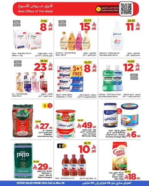 Wahj Mart Saudi Arabia Offers from 26 February to 5 March 2026 Ramadan Savings Offers - Page 13