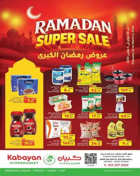 Ofertas de Hipermercado Kabayan Arabia Saudita de 27 febrero a 14 marzo 2026 Mega ofertas de Ramadán - Página 1