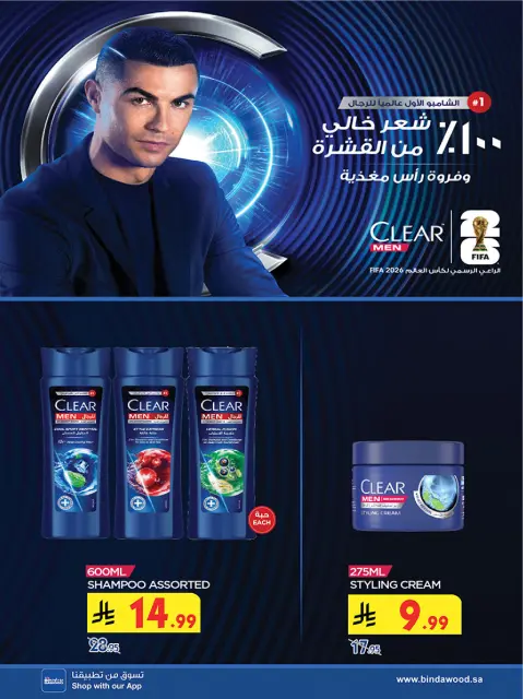 Bin Dawood Saudi Arabia Offers from 26 February to 24 March 2026 Beauty Care Offers - Page 8