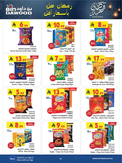 Bin Dawood  Western Region  Offers from 25 February to 10 March Blessed Ramadan deals - Page 18
