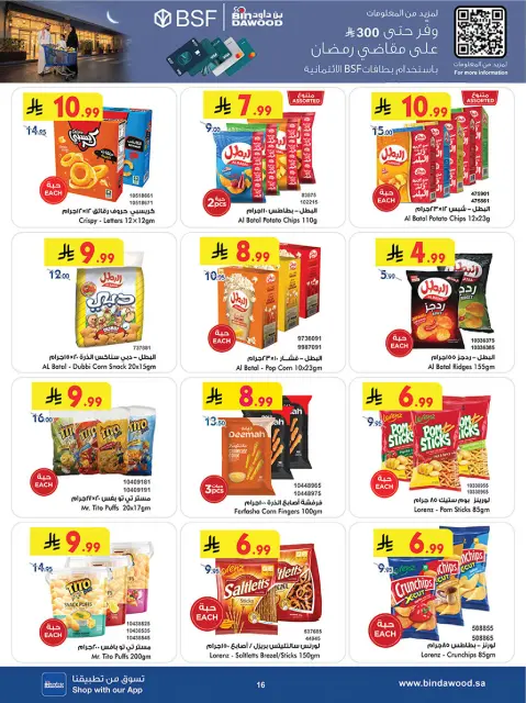 Bin Dawood  Western Region  Offers from 25 February to 10 March Blessed Ramadan deals - Page 19