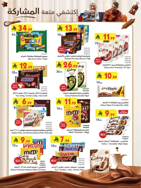 Bin Dawood  Western Region  Offers from 25 February to 10 March Blessed Ramadan deals - Page 5