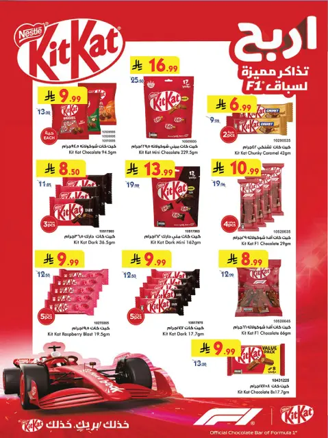 Bin Dawood  Western Region  Offers from 25 February to 10 March Blessed Ramadan deals - Page 6