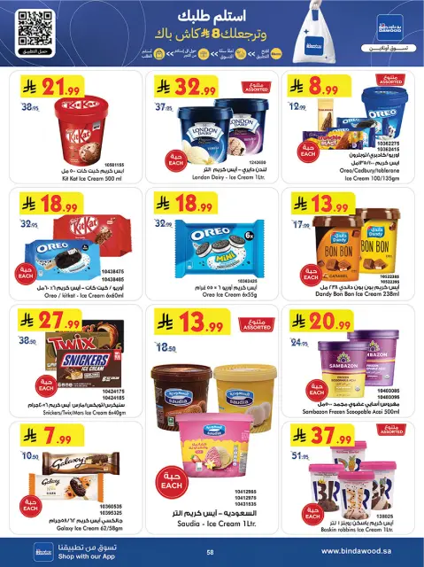 Bin Dawood  Western Region  Offers from 25 February to 10 March Blessed Ramadan deals - Page 64