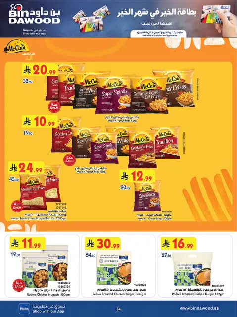 Bin Dawood  Western Region  Offers from 25 February to 10 March Blessed Ramadan deals - Page 70