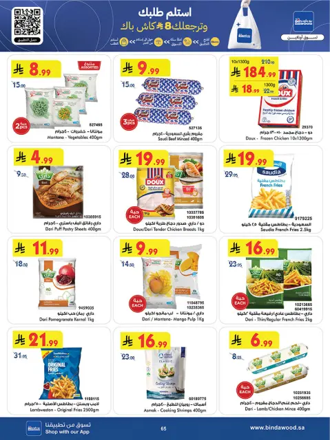 Bin Dawood  Western Region  Offers from 25 February to 10 March Blessed Ramadan deals - Page 71