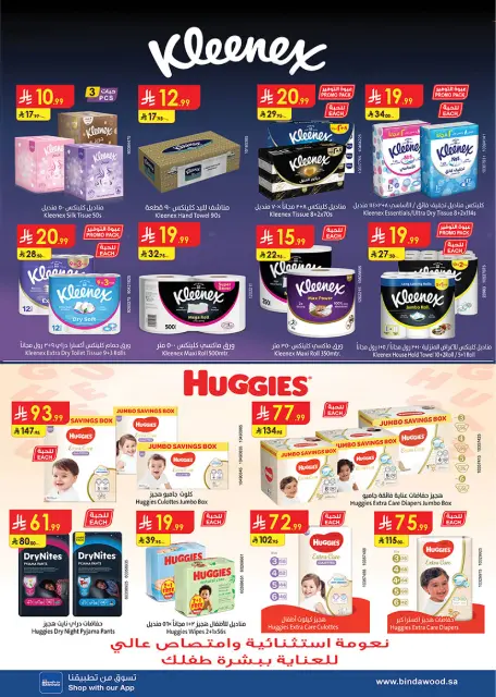 Bin Dawood  Western Region  Offers from 25 February to 10 March Blessed Ramadan deals - Page 74