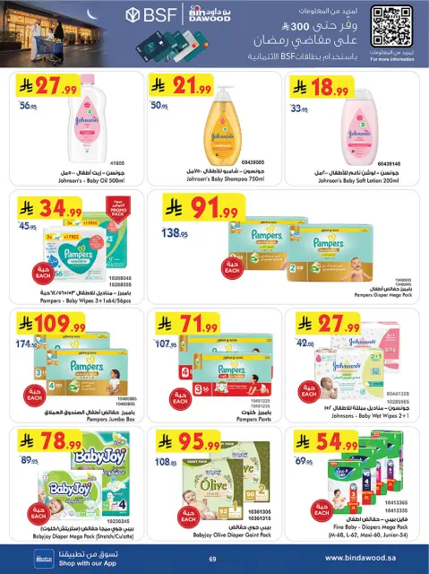 Bin Dawood  Western Region  Offers from 25 February to 10 March Blessed Ramadan deals - Page 75