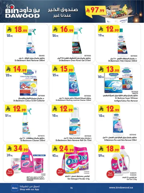 Bin Dawood  Western Region  Offers from 25 February to 10 March Blessed Ramadan deals - Page 82