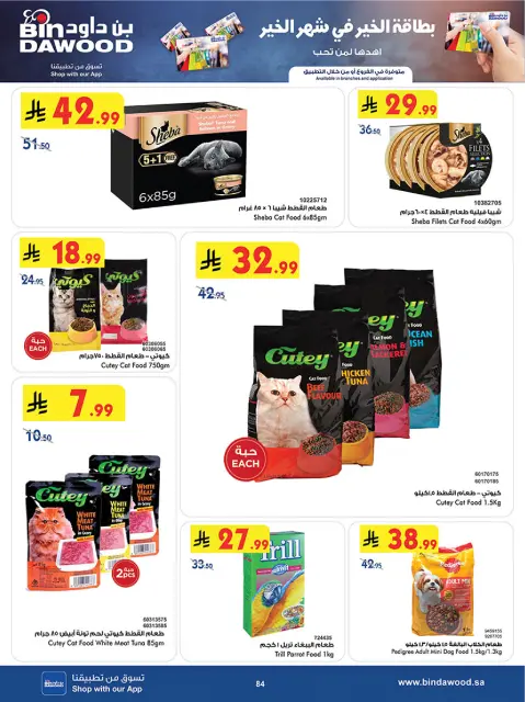 Bin Dawood  Western Region  Offers from 25 February to 10 March Blessed Ramadan deals - Page 90