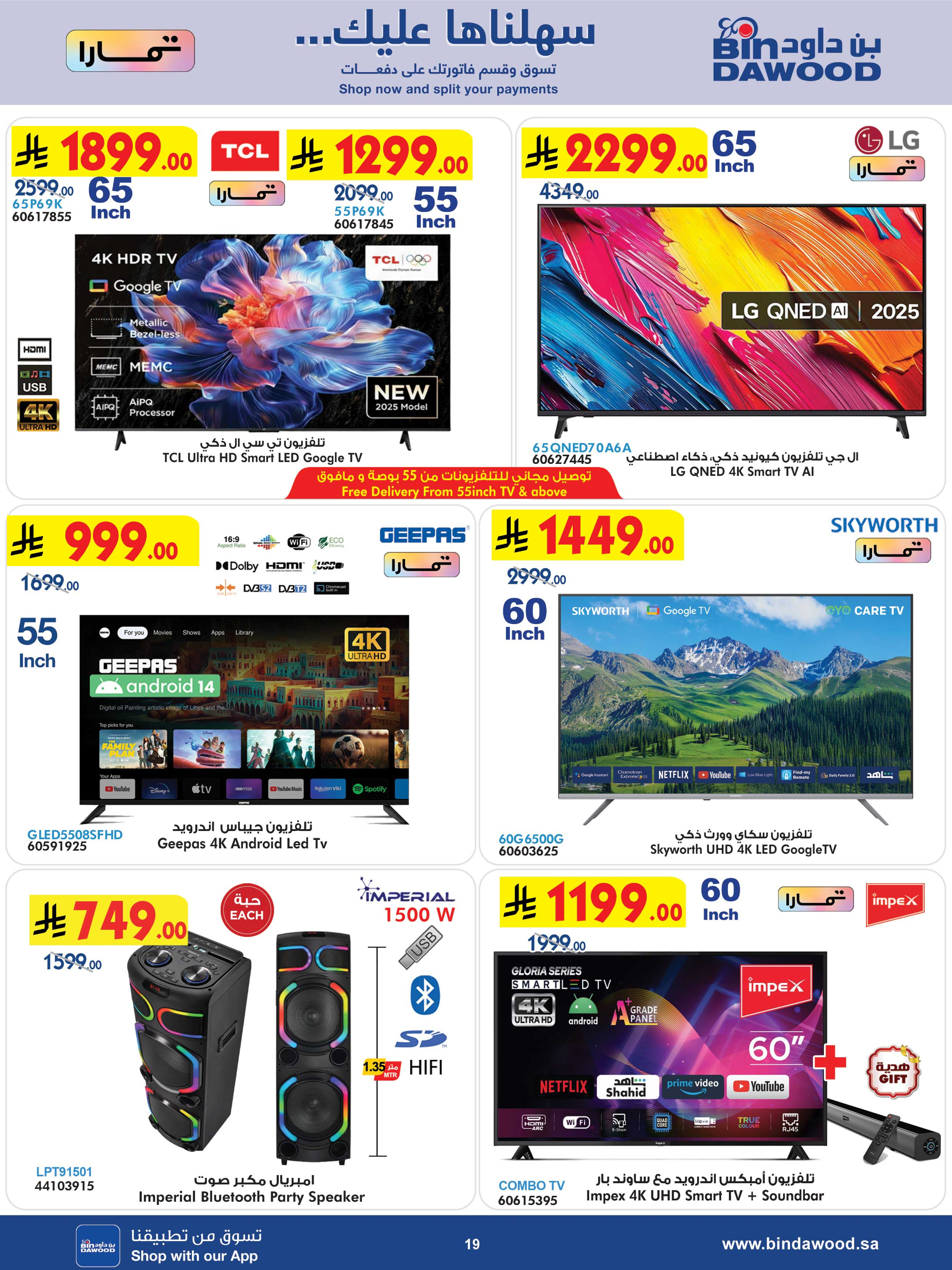 Bin Dawood Saudi Arabia Offers from 25 February to 10 March 2026 Strongest Deals - Page 19