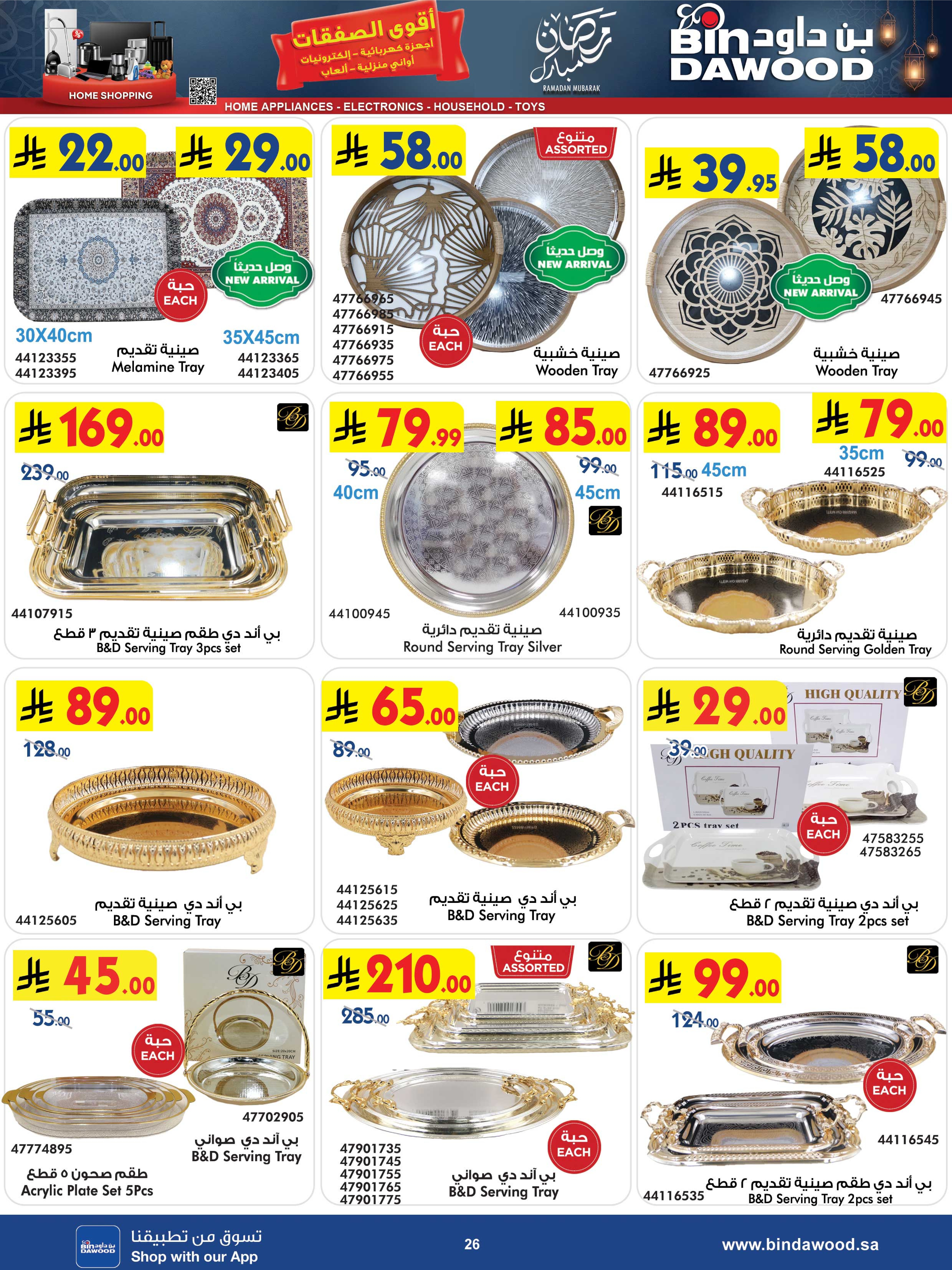 Bin Dawood Saudi Arabia Offers from 25 February to 10 March 2026 Strongest Deals - Page 26