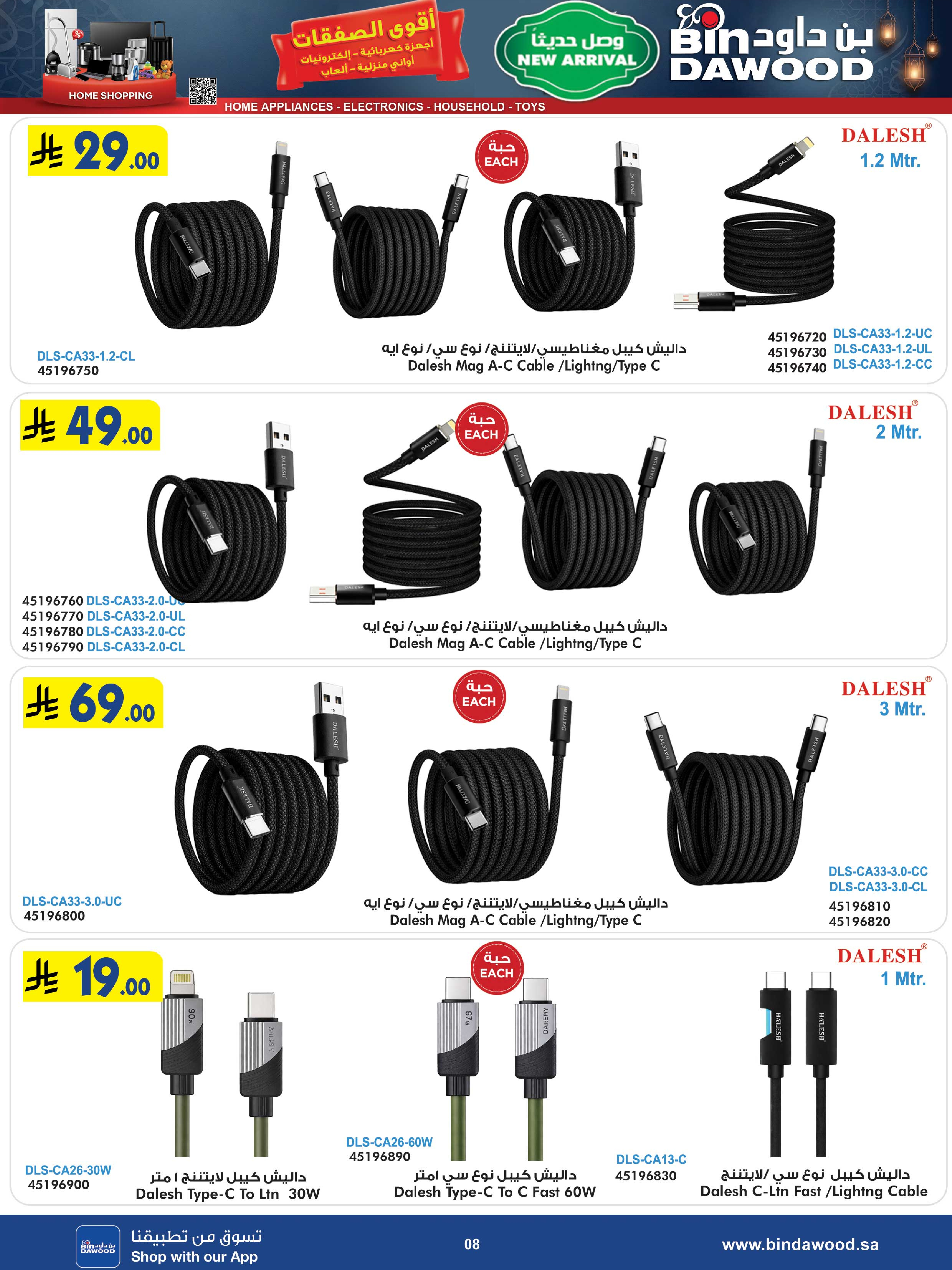 Bin Dawood Saudi Arabia Offers from 25 February to 10 March 2026 Strongest Deals - Page 8