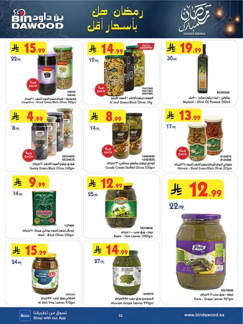Bin Dawood  khamis mushait  Offers from 25 February to 10 March Blessed Ramadan deals - Page 37