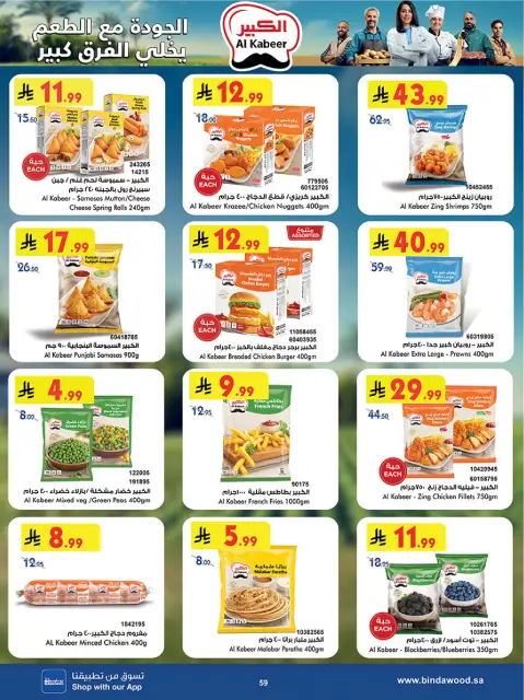 Bin Dawood  khamis mushait  Offers from 25 February to 10 March Blessed Ramadan deals - Page 65