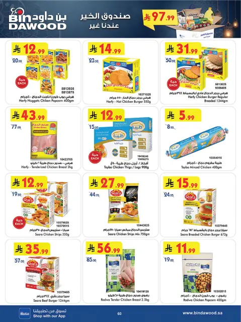 Bin Dawood  khamis mushait  Offers from 25 February to 10 March Blessed Ramadan deals - Page 66