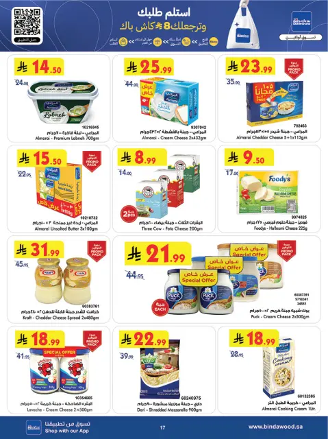 Bin Dawood  Western Region  Offers from 25 February to 3 March Blessed Ramadan deals - Page 17