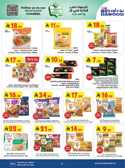 Bin Dawood  Western Region  Offers from 25 February to 3 March Blessed Ramadan deals - Page 23