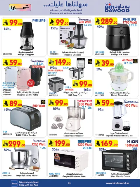 Bin Dawood  Western Region  Offers from 25 February to 3 March Blessed Ramadan deals - Page 29
