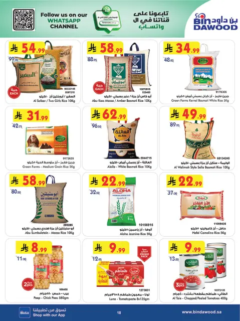 Bin Dawood  khamis mushait  Offers from 25 February to 3 March Blessed Ramadan deals - Page 18