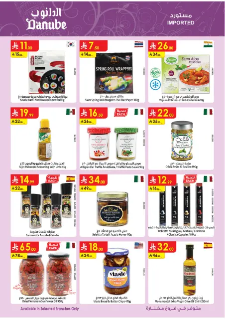 عروض الدانوب  المنطقة الوسطى  من 25 فبراير حتى 10 مارس 2026 عروض رمضان مبارك - صفحة 32