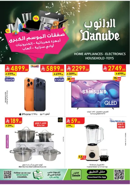 Ofertas de Danube Arabia Saudita de 25 febrero a 10 marzo 2026 Grandes Ofertas de la Temporada - Página 1