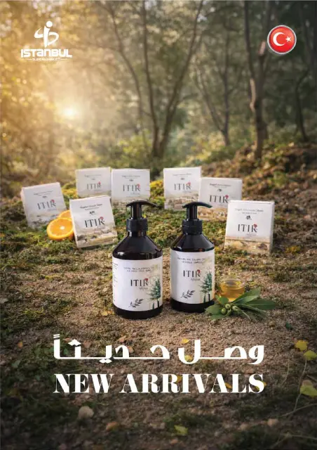 عروض إسطنبول سوبر ماركت الإمارات من 26 فبراير حتى 4 مارس 2026 عروض رمضان كريم - صفحة 15