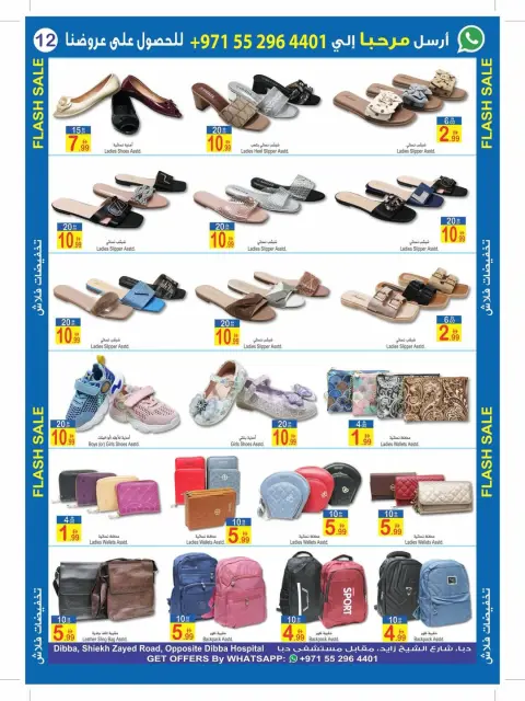 Ofertas de Sun and Sand  Dibba  de 26 febrero a 8 marzo Ofertas relámpago - Página 4