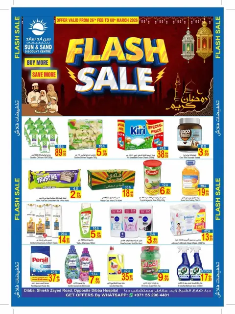 Ofertas de Sun and Sand  Dibba  de 26 febrero a 8 marzo Ofertas relámpago - Página 1
