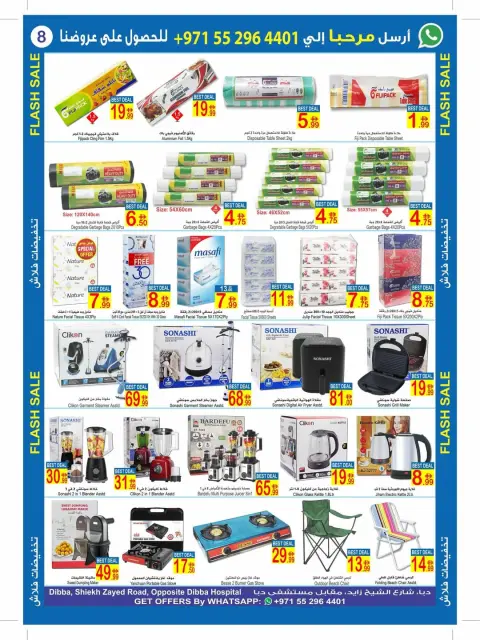 Ofertas de Sun and Sand  Dibba  de 26 febrero a 8 marzo Ofertas relámpago - Página 9