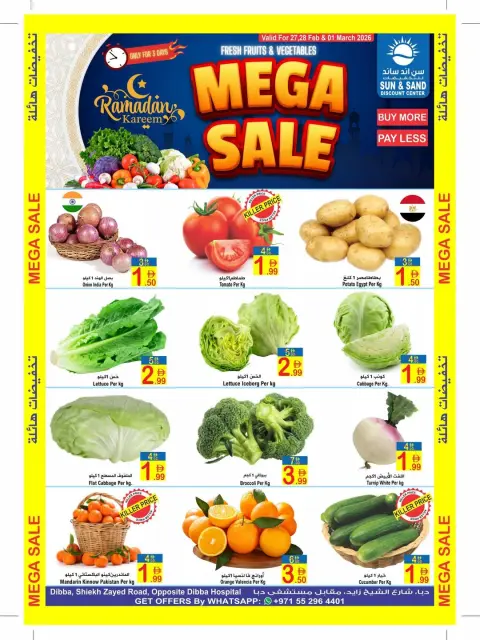 Ofertas de Sun and Sand  Dibba  de 27 febrero a 1 marzo Megaofertas - Página 1