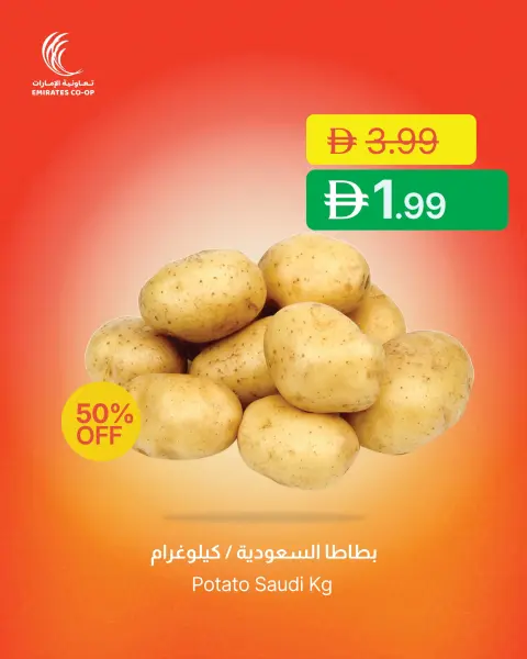 Emirates Cooperative Society UAE Offers from 26 February to 2 March 2026 Ramadan Catering Offers - Page 11