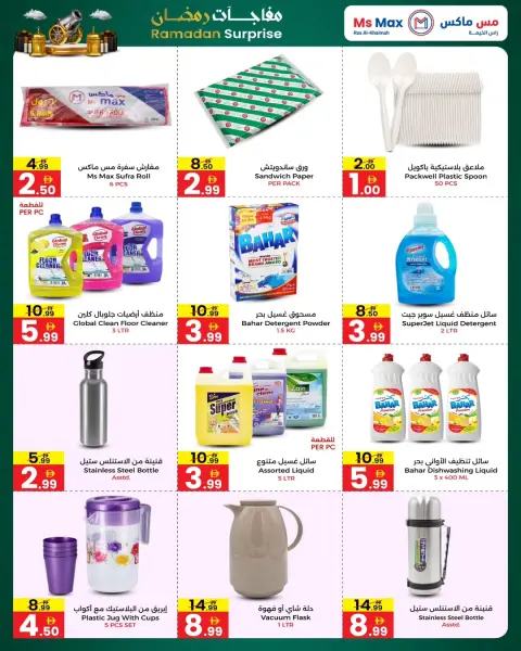 Ms max  Ras Al Khaimah  Offers from 26 February to 8 March Ramadan Surprise Offers - Page 4