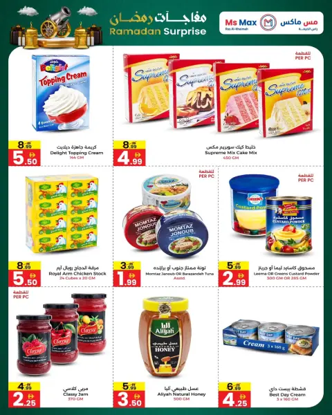 Ms max  Ras Al Khaimah  Offers from 26 February to 8 March Ramadan Surprise Offers - Page 7
