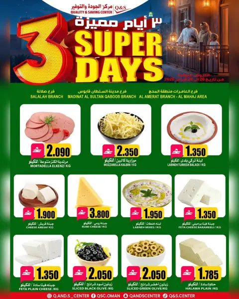 Quality & Saving center  Muscat  Offers from 26 to 28 February Super Days Deals - Page 2