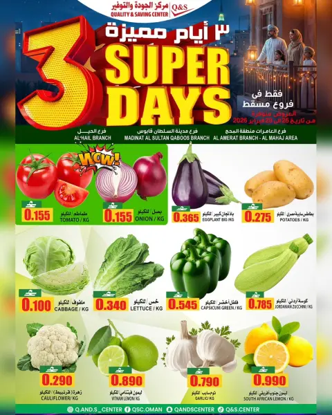 Ofertas de Centro de Calidad y Ahorro  Muscat  de 26 a 28 febrero Ofertas de Super Días - Página 1