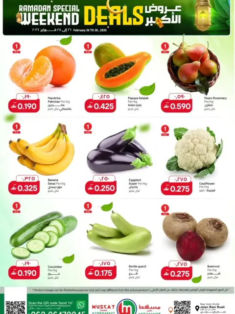 Ofertas de Hipermercado de Mascate Oman de 26 a 28 febrero 2026 Oferta de fin de semana - Página 5