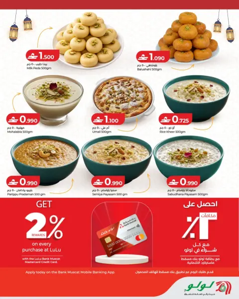 Ofertas de Lulu Oman de 24 febrero a 7 marzo 2026 Los dulces más deliciosos del Ramadán - Página 3